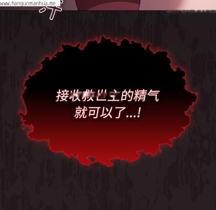 韩国漫画神圣陷阱韩漫_神圣陷阱-第2话在线免费阅读-韩国漫画-第219张图片