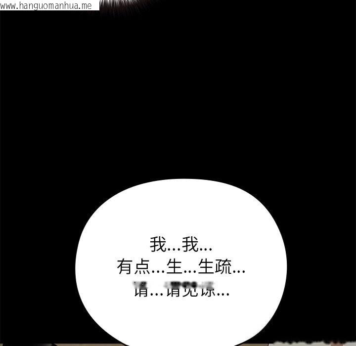 韩国漫画毛娘子传韩漫_毛娘子传-第6话在线免费阅读-韩国漫画-第131张图片