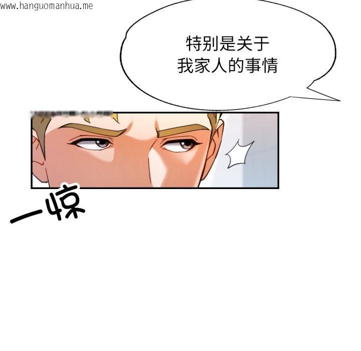 韩国漫画可以爱你吗韩漫_可以爱你吗-第63话在线免费阅读-韩国漫画-第115张图片