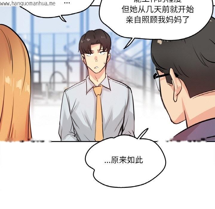 韩国漫画爸爸也疯狂韩漫_爸爸也疯狂-第19话在线免费阅读-韩国漫画-第89张图片