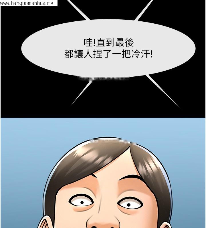 韩国漫画炸裂吧!巨棒韩漫_炸裂吧!巨棒-第91话-安达的巨棒在线免费阅读-韩国漫画-第60张图片