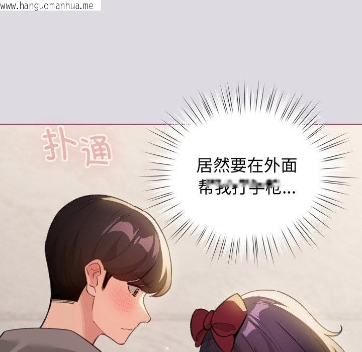 韩国漫画配角的生存任务韩漫_配角的生存任务-第25话在线免费阅读-韩国漫画-第108张图片