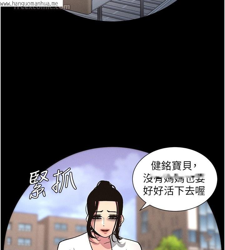 韩国漫画兄妹的秘密授课韩漫_兄妹的秘密授课-第67话-「没门」也要爱!在线免费阅读-韩国漫画-第42张图片