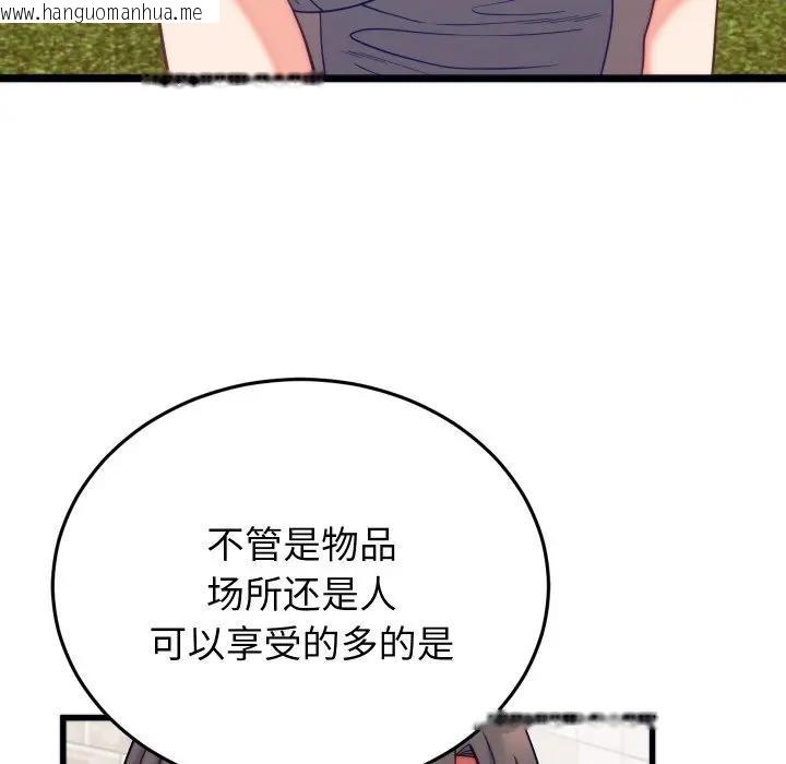 韩国漫画少爷的替身韩漫_少爷的替身-第11话在线免费阅读-韩国漫画-第40张图片