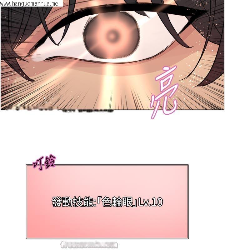 韩国漫画色轮眼韩漫_色轮眼-第2季-最终话-我是这个世界的主宰者在线免费阅读-韩国漫画-第98张图片