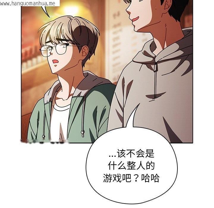 韩国漫画请弄脏我的女朋友韩漫_请弄脏我的女朋友-第15话在线免费阅读-韩国漫画-第26张图片