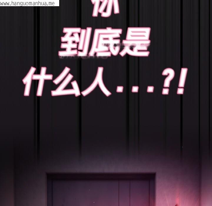 韩国漫画神圣陷阱韩漫_神圣陷阱-第1话在线免费阅读-韩国漫画-第194张图片