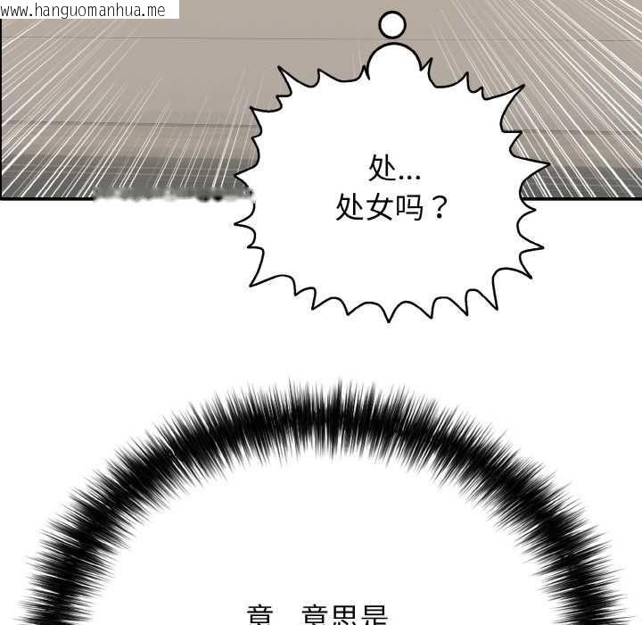 韩国漫画再爱我一次韩漫_再爱我一次-第27话在线免费阅读-韩国漫画-第150张图片