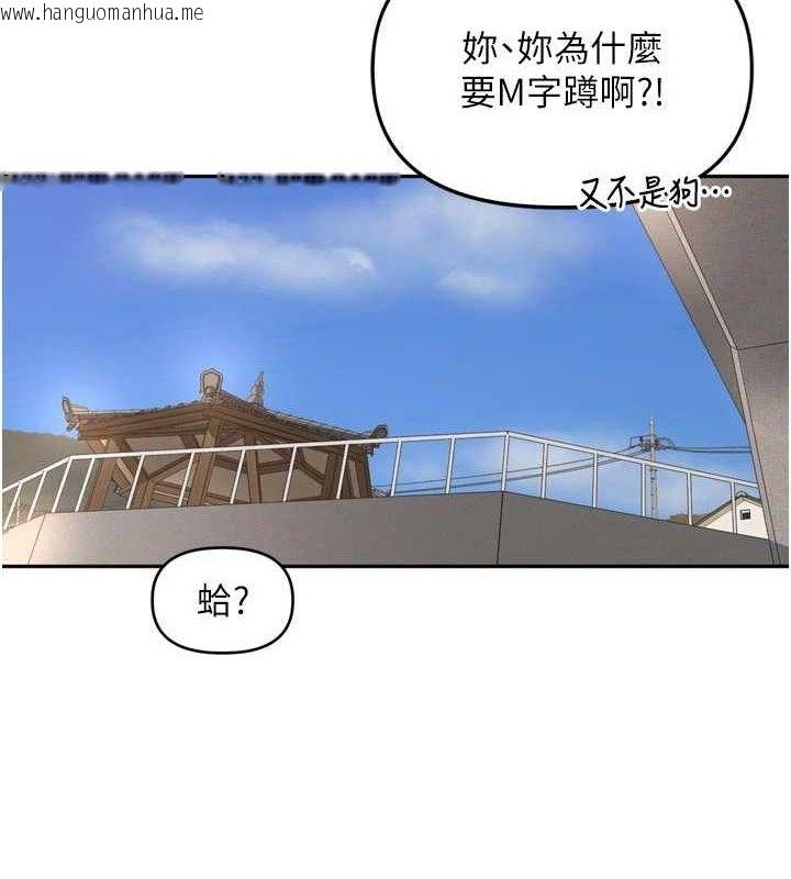 韩国漫画里长孙子开麦啦韩漫_里长孙子开麦啦-第17话-和他做没有这么爽!!在线免费阅读-韩国漫画-第5张图片