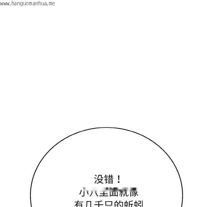 韩国漫画再爱我一次韩漫_再爱我一次-第28话在线免费阅读-韩国漫画-第95张图片