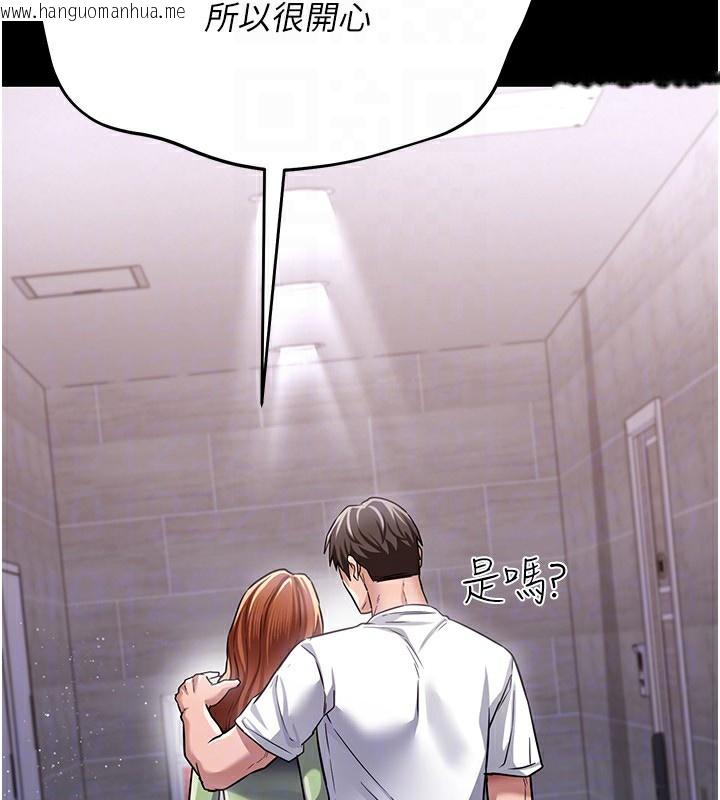 韩国漫画借妻条约韩漫_借妻条约-第8话-兴奋的乔俐在线免费阅读-韩国漫画-第114张图片