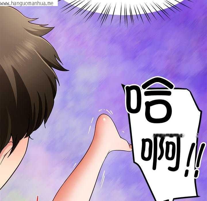 韩国漫画后宫之王韩漫_后宫之王-第43话在线免费阅读-韩国漫画-第156张图片