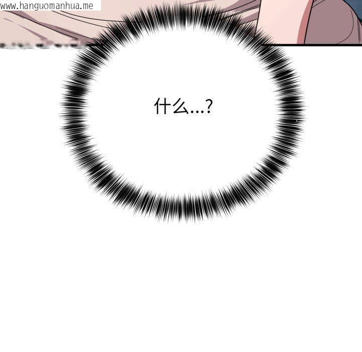 韩国漫画当狗不丢人韩漫_当狗不丢人-第16话在线免费阅读-韩国漫画-第162张图片