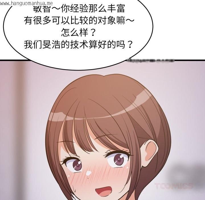 韩国漫画难缠姐妹偏要和我同居韩漫_难缠姐妹偏要和我同居-第55话在线免费阅读-韩国漫画-第30张图片