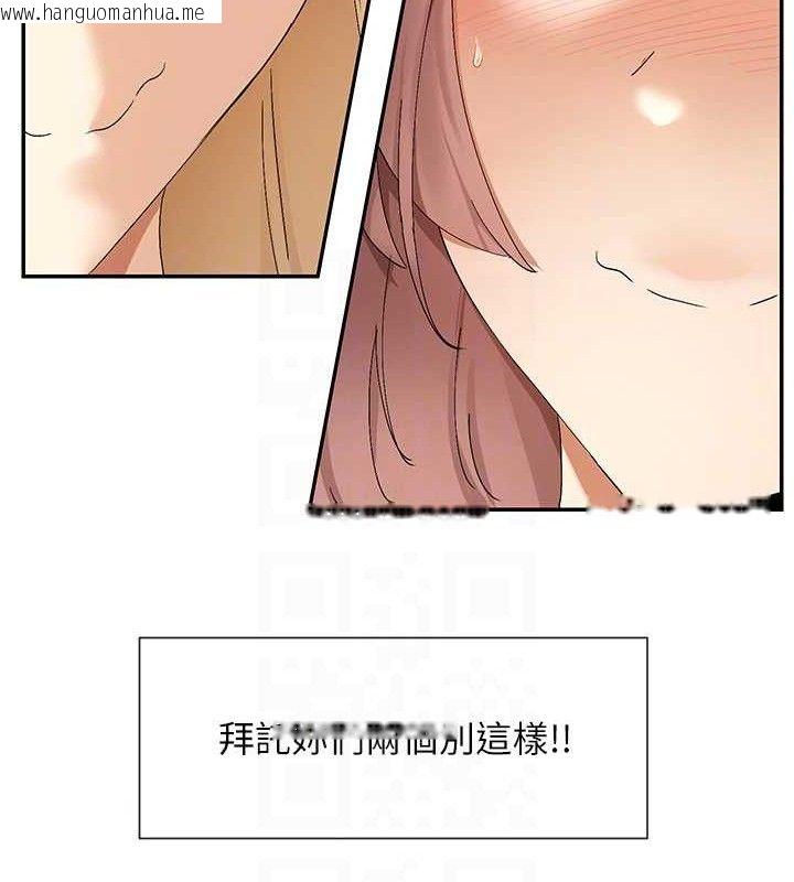 韩国漫画女神都在看这些?韩漫_女神都在看这些?-第45话-要不要去摩铁休息一下?在线免费阅读-韩国漫画-第88张图片