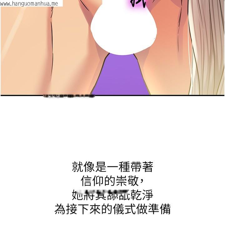 韩国漫画洞洞杂货店韩漫_洞洞杂货店-第137话-贯穿姐妹黑森林在线免费阅读-韩国漫画-第64张图片