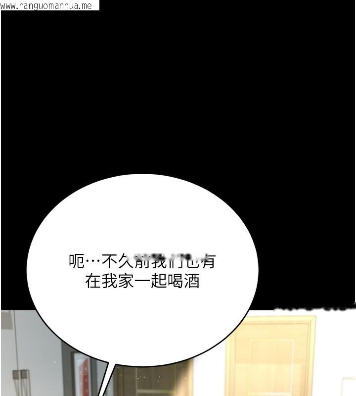 韩国漫画借妻条约韩漫_借妻条约-第7话-老婆被人盯上的心情在线免费阅读-韩国漫画-第41张图片