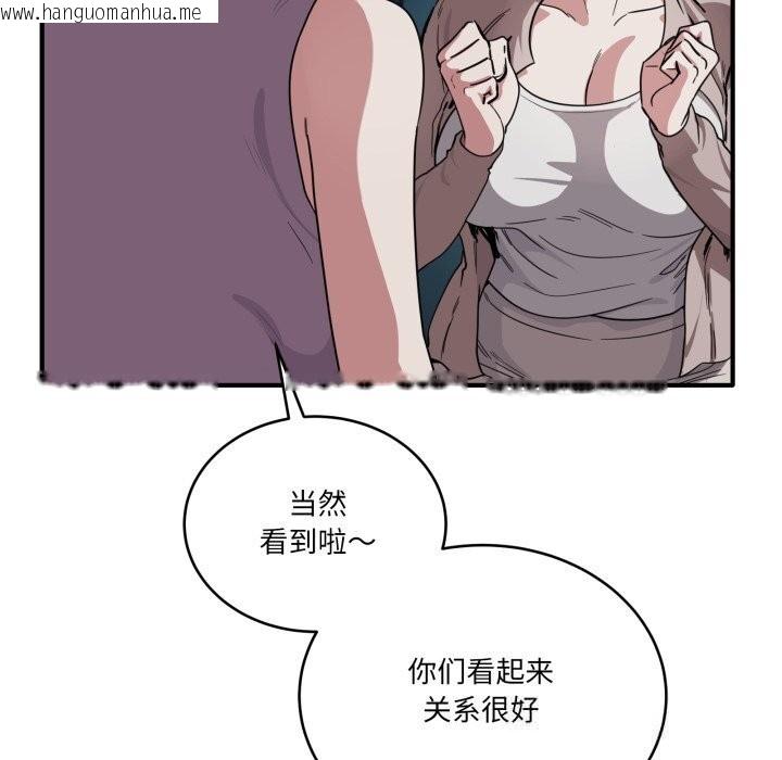 韩国漫画当狗不丢人韩漫_当狗不丢人-第18话在线免费阅读-韩国漫画-第58张图片