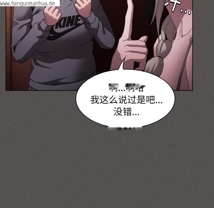 韩国漫画神圣陷阱韩漫_神圣陷阱-第3话在线免费阅读-韩国漫画-第92张图片
