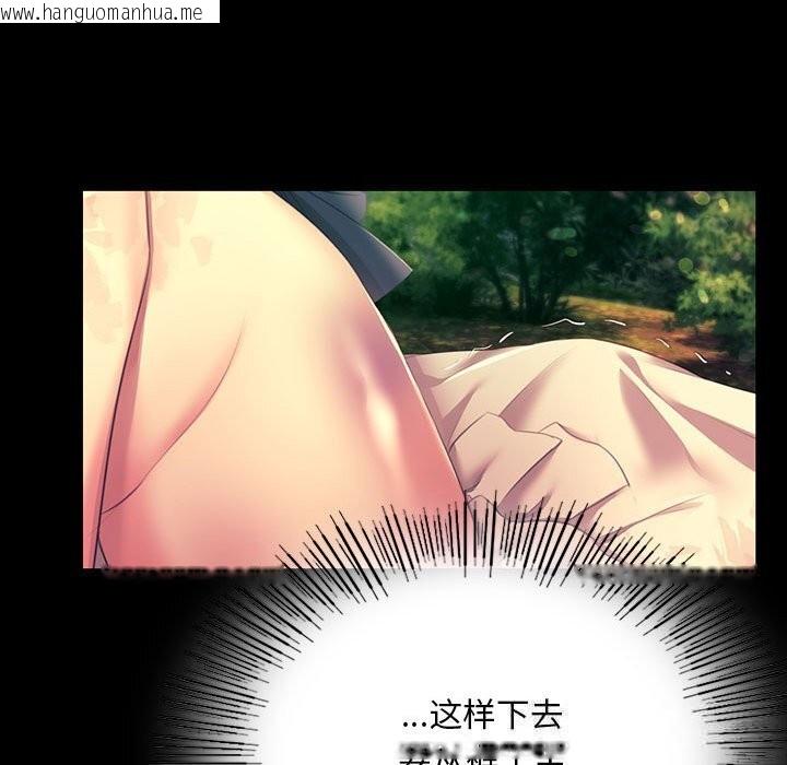 韩国漫画小姐韩漫_小姐-第81话在线免费阅读-韩国漫画-第44张图片