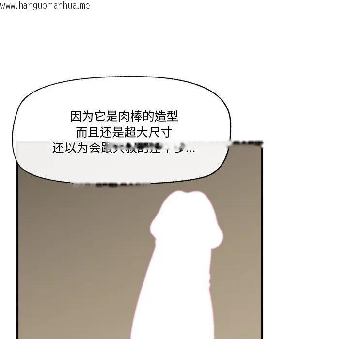 韩国漫画催眠手机韩漫_催眠手机-第30话在线免费阅读-韩国漫画-第53张图片