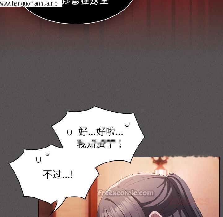 韩国漫画神圣陷阱韩漫_神圣陷阱-第4话在线免费阅读-韩国漫画-第84张图片