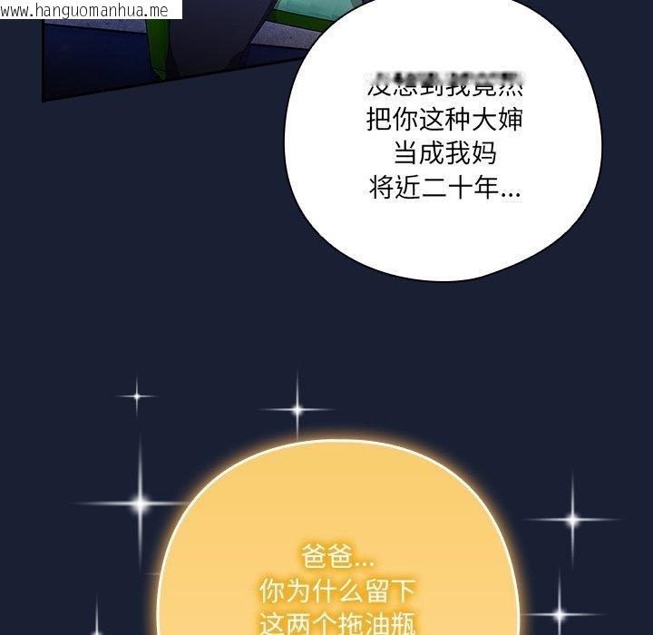 韩国漫画与众不同的兄妹/我家的掌上明珠韩漫_与众不同的兄妹/我家的掌上明珠-第5话在线免费阅读-韩国漫画-第162张图片