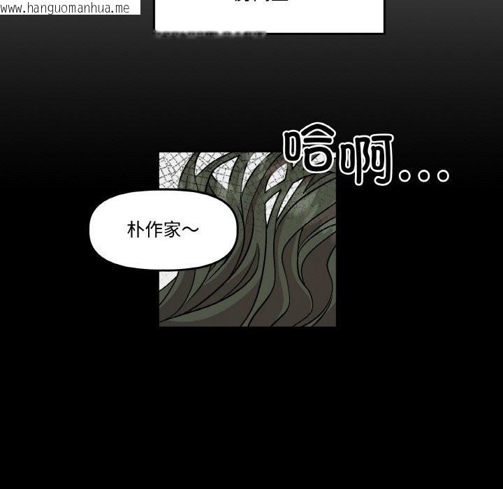 韩国漫画附属品少女的叛逆期韩漫_附属品少女的叛逆期-第10话在线免费阅读-韩国漫画-第64张图片