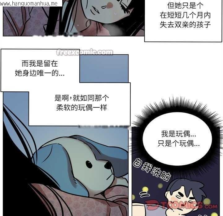 韩国漫画雪人韩漫_雪人-第12话在线免费阅读-韩国漫画-第15张图片