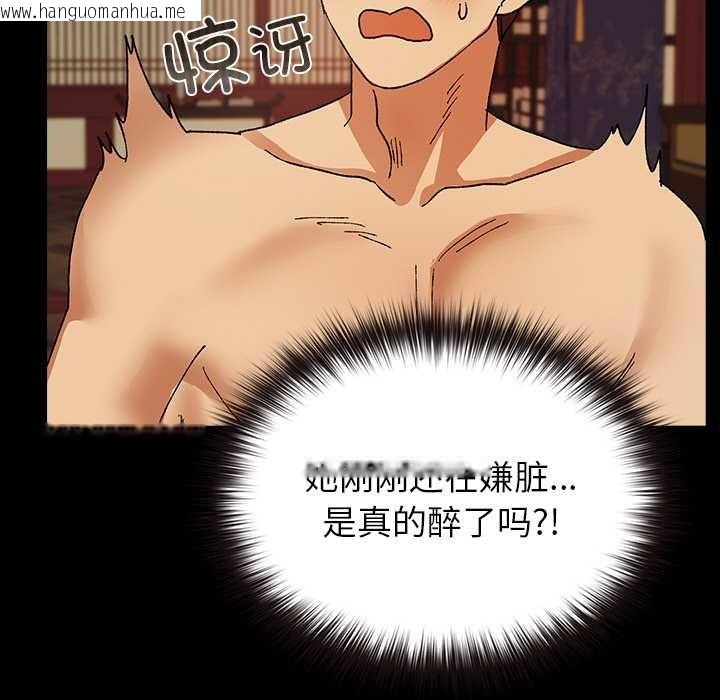 韩国漫画毛娘子传韩漫_毛娘子传-第4话在线免费阅读-韩国漫画-第25张图片