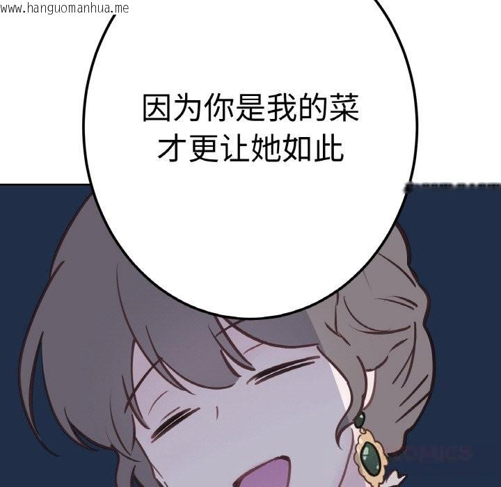 韩国漫画吉赛儿之血韩漫_吉赛儿之血-第11话在线免费阅读-韩国漫画-第57张图片