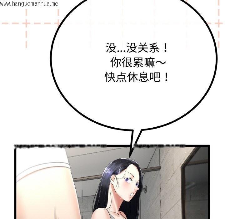 韩国漫画与初恋的意外同居韩漫_与初恋的意外同居-第26话在线免费阅读-韩国漫画-第31张图片