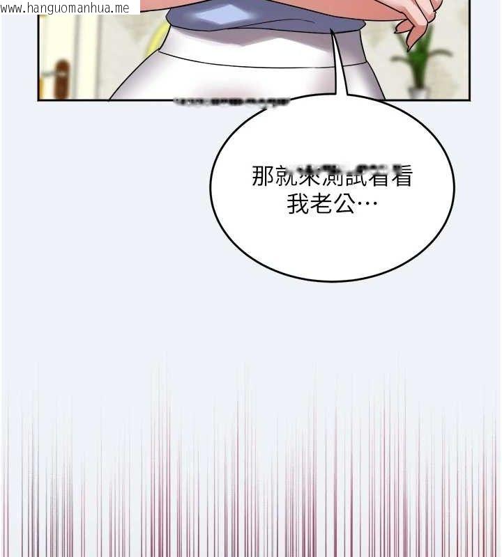 韩国漫画大凤村妇女会韩漫_大凤村妇女会-第2话-妳想要勾引我老公?在线免费阅读-韩国漫画-第33张图片