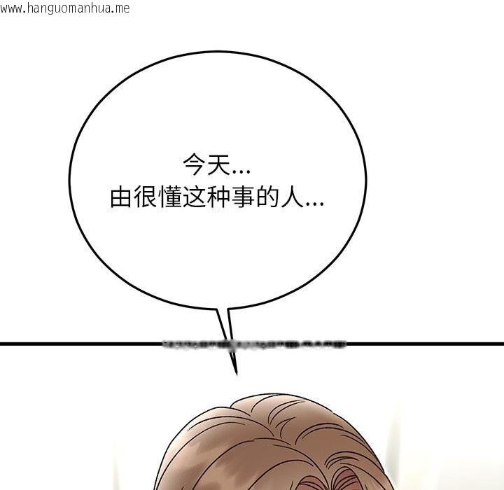 韩国漫画婚姻束缚韩漫_婚姻束缚-第44话在线免费阅读-韩国漫画-第173张图片