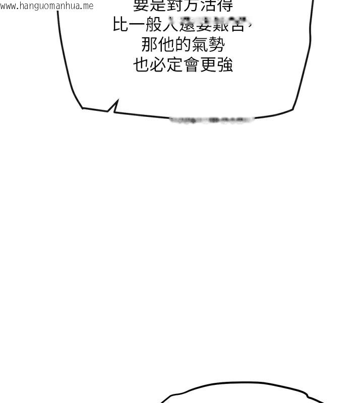 韩国漫画G斗吧!真人肉搏王韩漫_G斗吧!真人肉搏王-第12话-变身透明淫魔!在线免费阅读-韩国漫画-第81张图片
