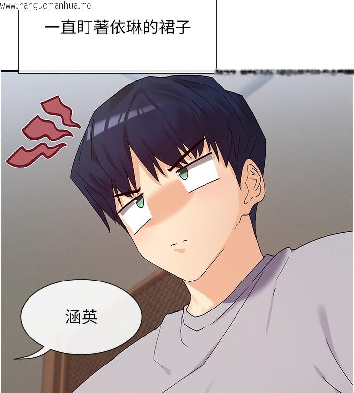 韩国漫画女神都在看这些?韩漫_女神都在看这些?-第44话-妳越来越会撩人了在线免费阅读-韩国漫画-第131张图片