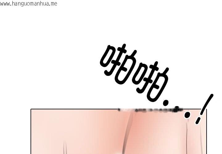 韩国漫画同事换换爱韩漫_同事换换爱-第227话在线免费阅读-韩国漫画-第1张图片
