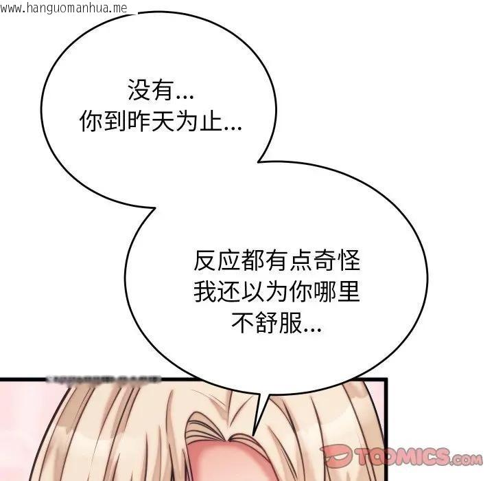 韩国漫画少爷的替身韩漫_少爷的替身-第11话在线免费阅读-韩国漫画-第66张图片