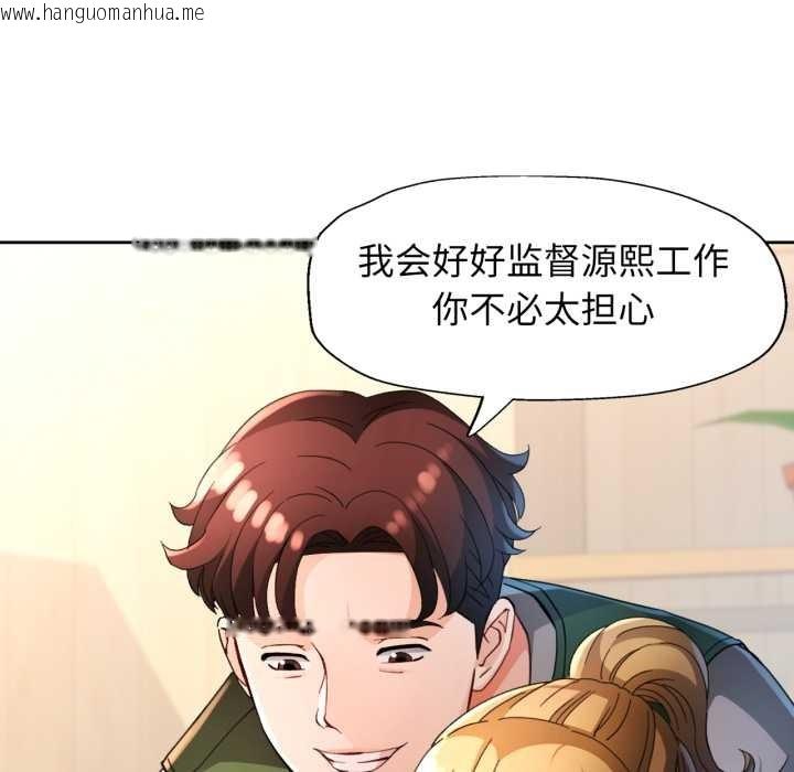 韩国漫画脱轨关系韩漫_脱轨关系-第62话在线免费阅读-韩国漫画-第16张图片