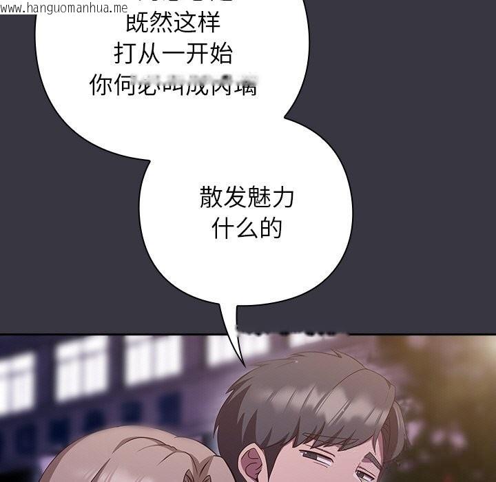 韩国漫画摸鱼生存指南/上班不要太认真韩漫_摸鱼生存指南/上班不要太认真-第9话在线免费阅读-韩国漫画-第197张图片