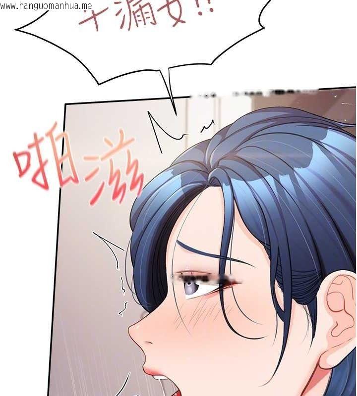 韩国漫画报告女班长:一根突起韩漫_报告女班长:一根突起-第12话-砲友以上恋人未满在线免费阅读-韩国漫画-第120张图片
