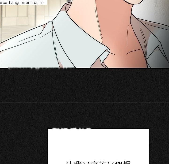 韩国漫画婚姻束缚韩漫_婚姻束缚-第44话在线免费阅读-韩国漫画-第47张图片