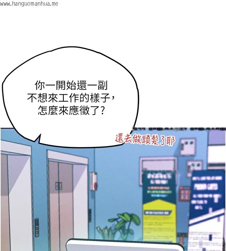韩国漫画G斗吧!真人肉搏王韩漫_G斗吧!真人肉搏王-第12话-变身透明淫魔!在线免费阅读-韩国漫画-第94张图片