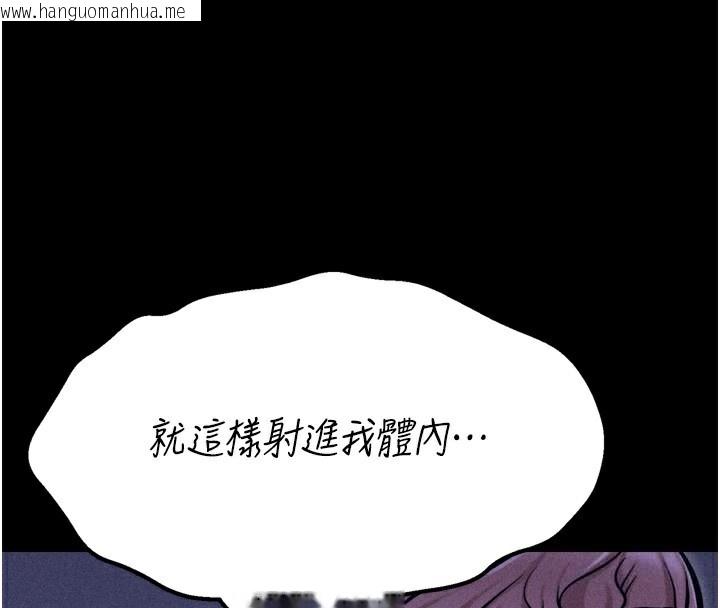 韩国漫画选手村:母猪调教韩漫_选手村:母猪调教-第37话-你不只是下面大耶…在线免费阅读-韩国漫画-第90张图片