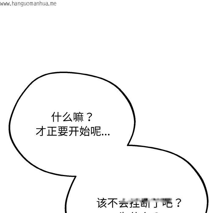 韩国漫画与初恋的意外同居韩漫_与初恋的意外同居-第27话在线免费阅读-韩国漫画-第38张图片