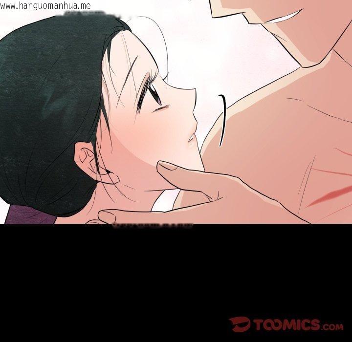 韩国漫画狂眼韩漫_狂眼-第71话在线免费阅读-韩国漫画-第36张图片