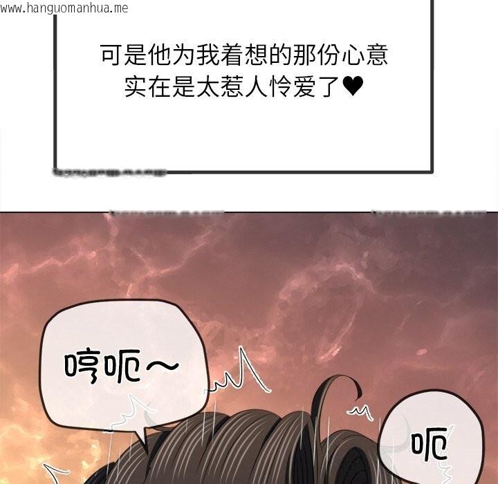 韩国漫画恶女勾勾缠/难缠小恶女韩漫_恶女勾勾缠/难缠小恶女-第265话在线免费阅读-韩国漫画-第41张图片