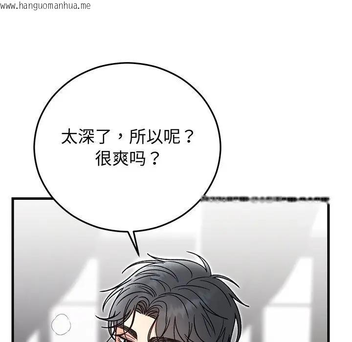 韩国漫画婚姻束缚韩漫_婚姻束缚-第43话在线免费阅读-韩国漫画-第74张图片