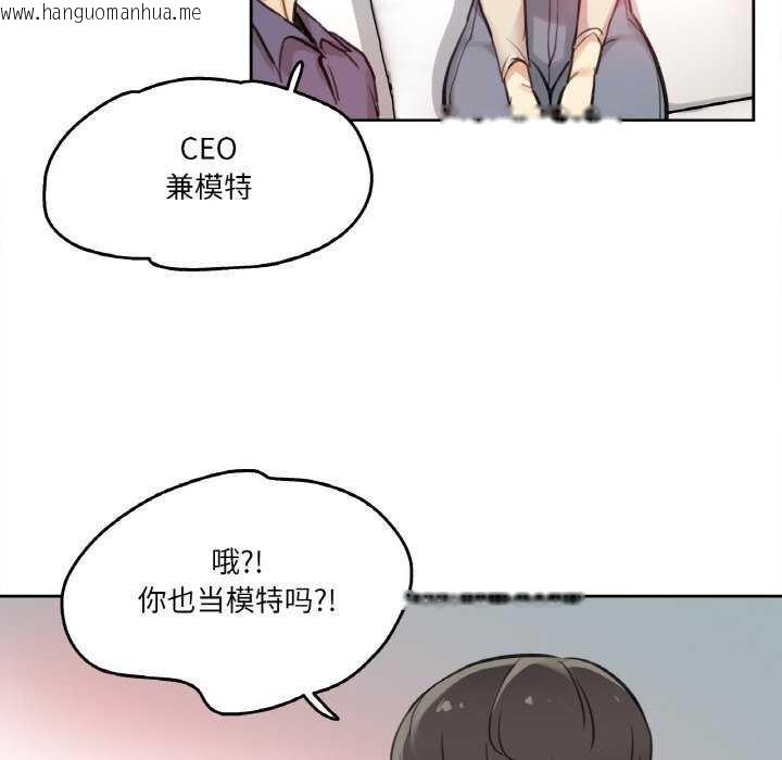 韩国漫画爸爸也疯狂韩漫_爸爸也疯狂-第18话在线免费阅读-韩国漫画-第68张图片