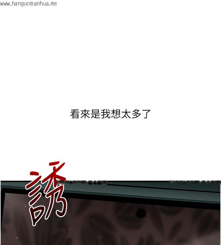 韩国漫画玩转学姐韩漫_玩转学姐-第73话-偷录激情交媾现场在线免费阅读-韩国漫画-第17张图片